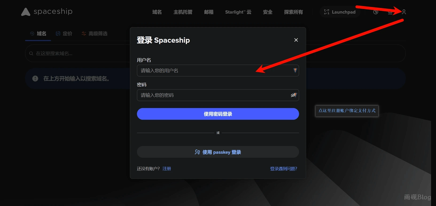 注册账户绑定支付方式